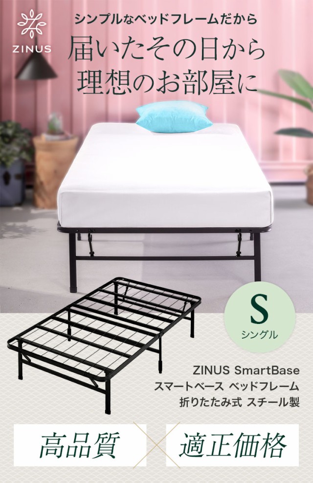 ZINUS ベッドフレーム シングル ホワイト ブラック ホワイト パイプ 