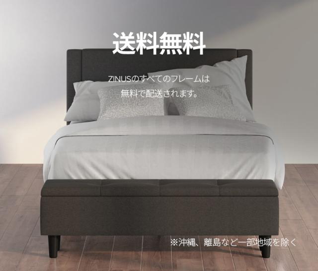 旧規格製品】【良品アウトレット】ZINUS ベッドフレーム セミダブル