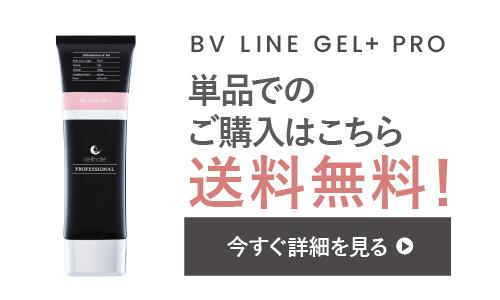 BV LINE GEL+ PRO