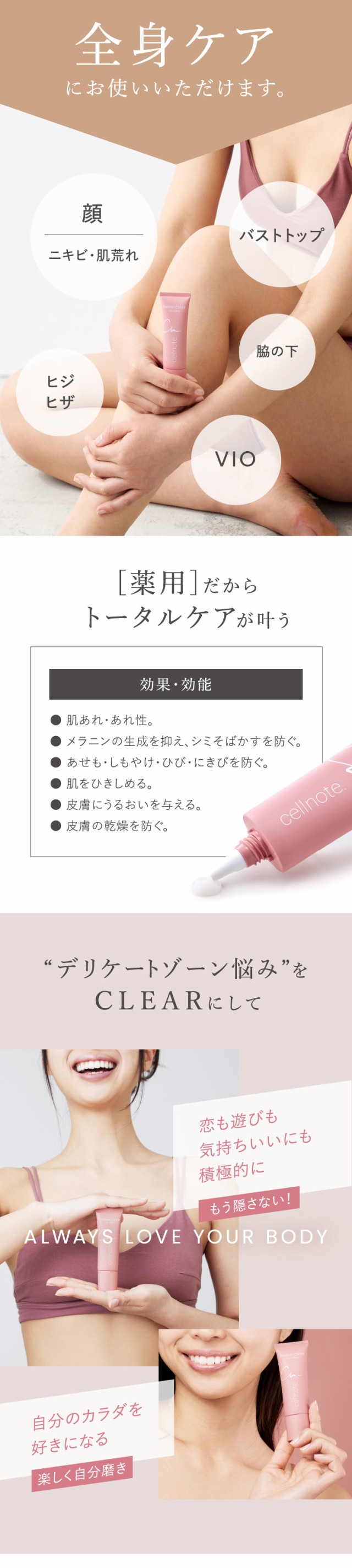 デリケートゾーン用 薬用 美白 クリーム FeMish CLEAR フェミッシュクリア 25g | セルノート くすみケア フェムケア 黒ずみ VIO  バスト 乳首 お尻 脇 【送料無料】 医薬部外品 保湿 ピンクの通販はau PAY マーケット - E!Choice au PAY マーケット店 |  au PAY