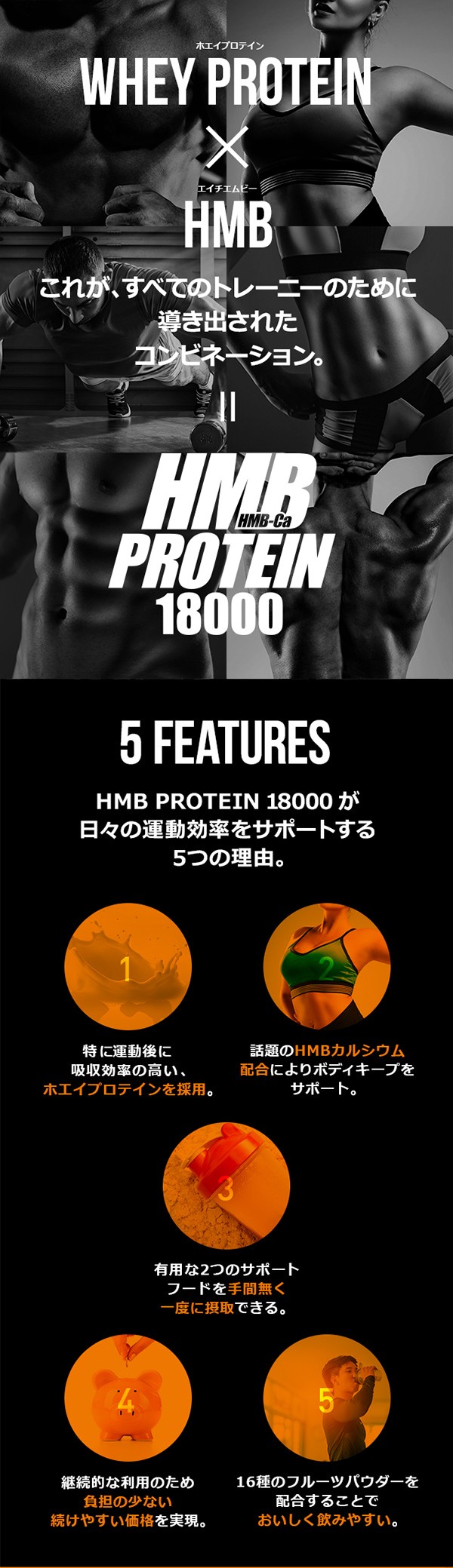 FINESPORTS HMBプロテイン18000 ミックスフルーツ味 600g 送料