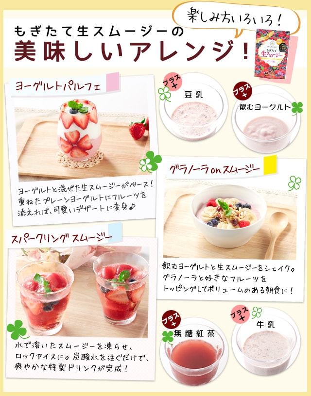 もぎたて生スムージー ミックスベリー 180g 5袋セット×1袋 2,900円 