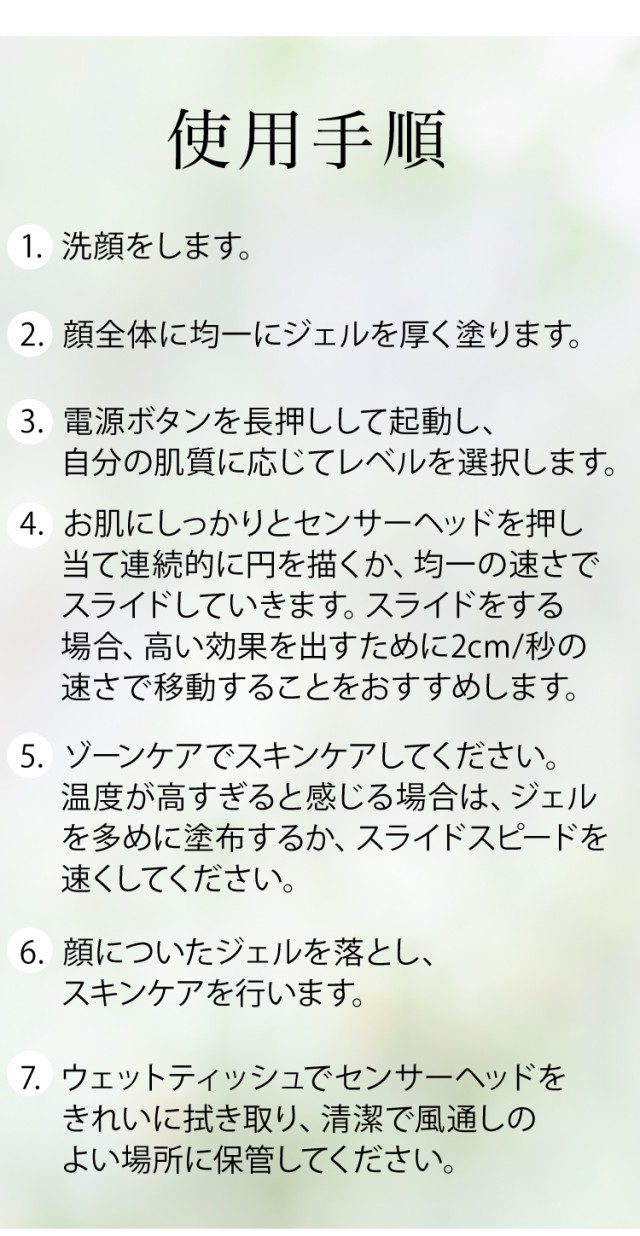 SOKUYAKUビューティーセレクション 美顔器 【送料無料】 ホームケア