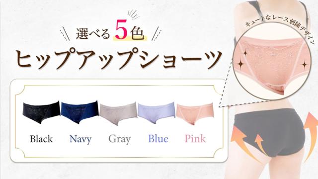 ROSA BLU ロザブルー ナイトブラ ヒップアップショーツ 上下