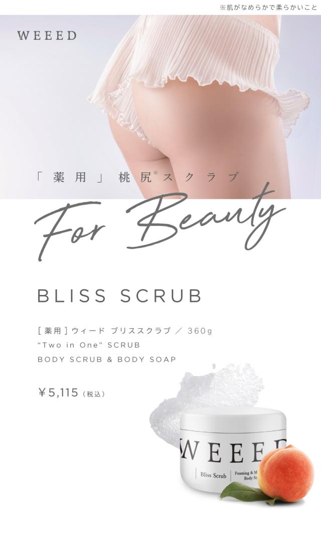 お尻 背中 デリケートゾーン（vio）ニキビ対策 【薬用】 ボディソープ