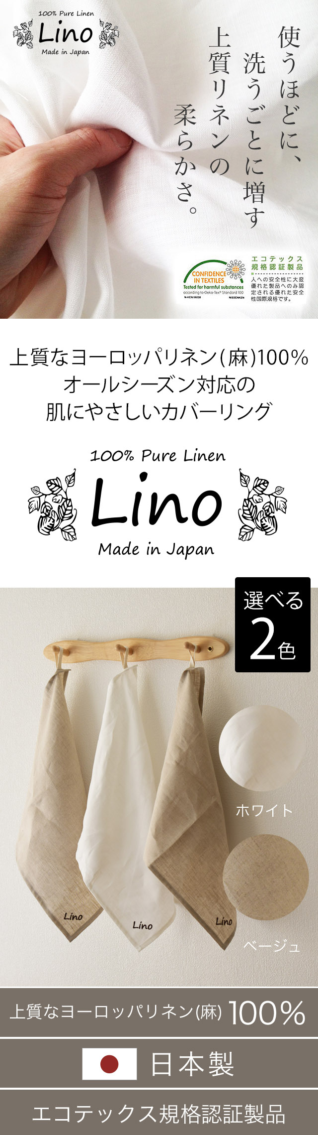 麻のキッチンクロス