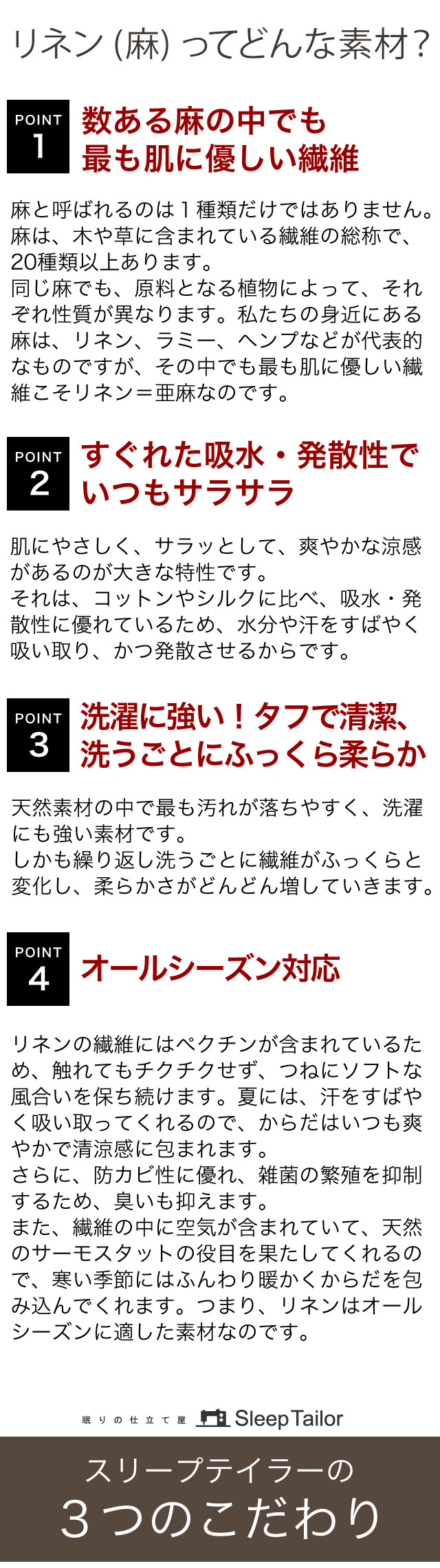 麻のランチョンマット