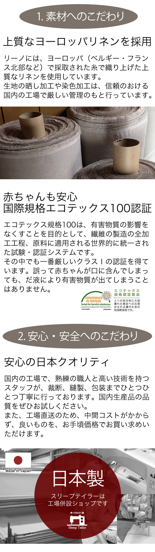 リネンのふきん