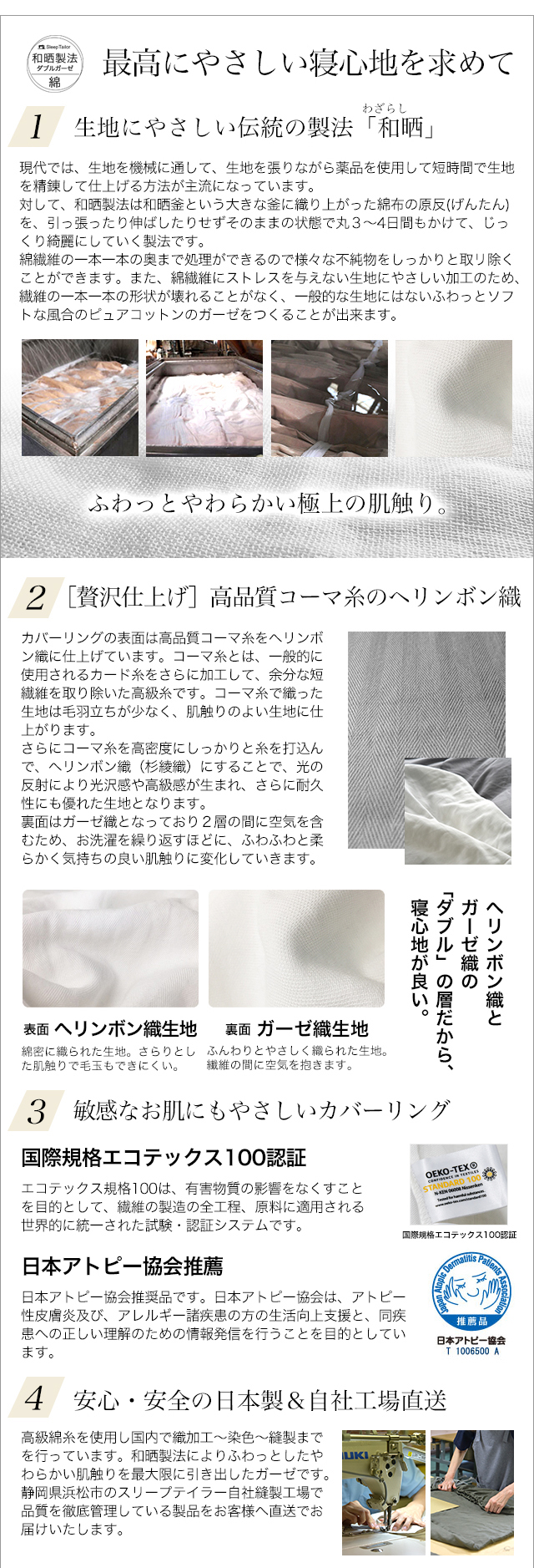 最高に優しい寝心地を求めて1