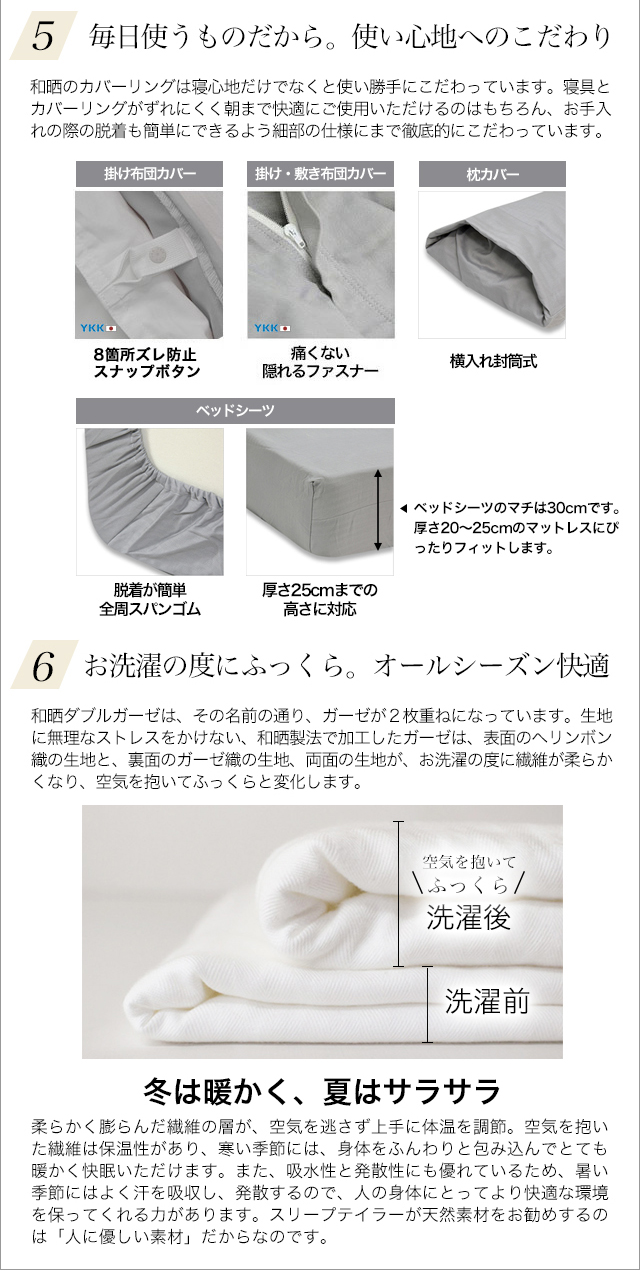 毎日使うものだから。使い心地へのこだわり。