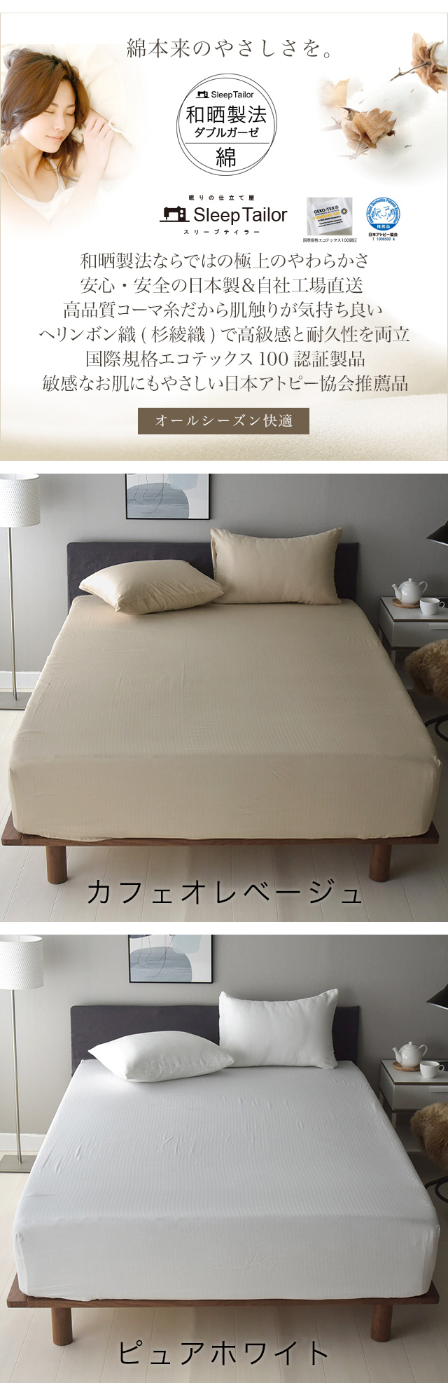 綿本来のやさしさを・カラー画像1