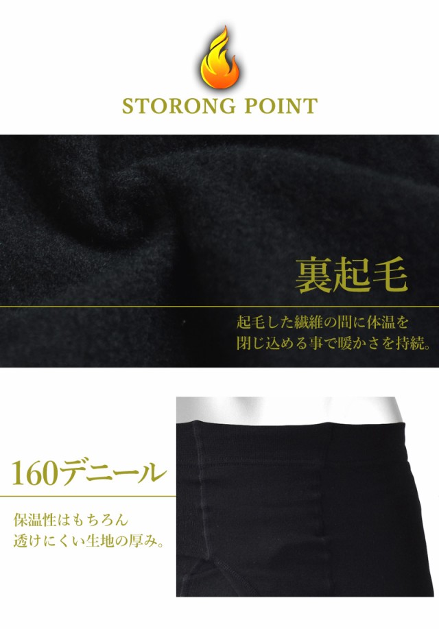 暖か裏起毛厚手５分丈タイツ１６０デニール 温活【ゆうパケット送料無料C】【1-M11K】の通販はau PAY マーケット アローナ au  PAY マーケット－通販サイト