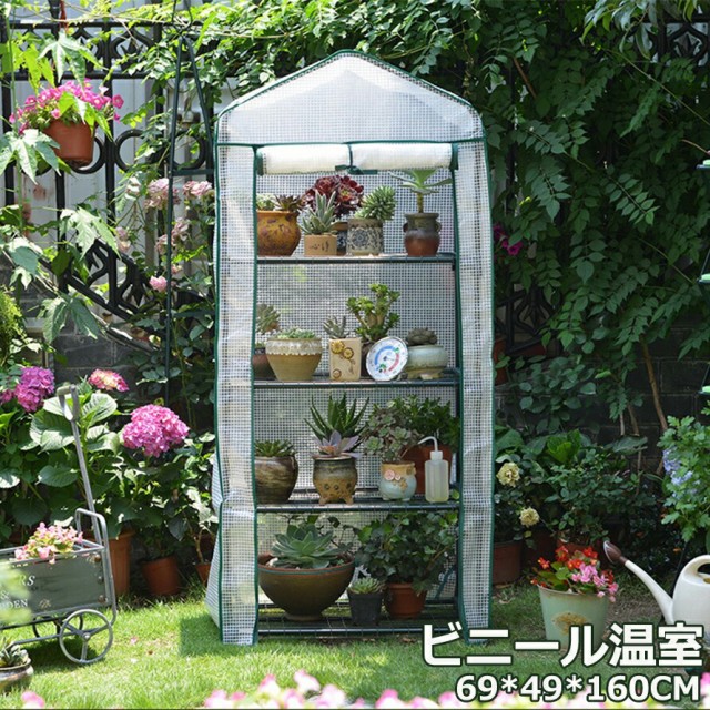 ビニール温室 四段 ビニールハウス ベランダ 家庭用 ガーデニング用品 ベランダ菜園 野菜 植物 花 鉢 園芸 観葉植物 多肉植物 ガーデンハウス  フラワーハウス ラック 送料無料の通販はau PAY マーケット - STARABA | au PAY マーケット－通販サイト