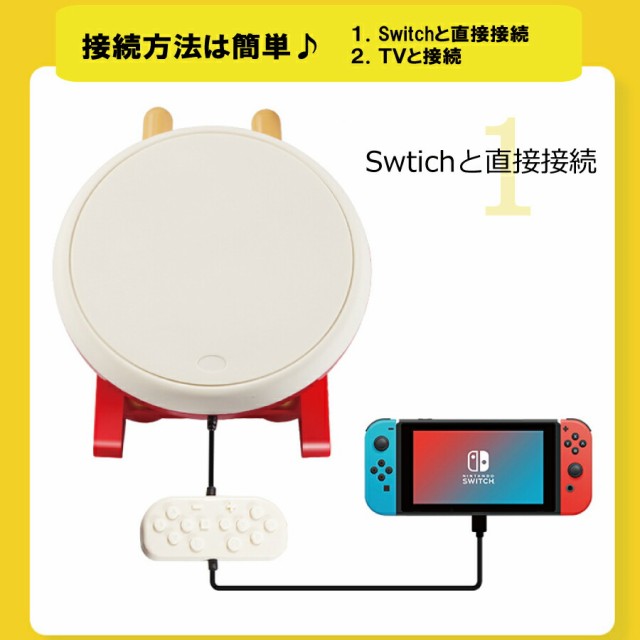 任天堂Switch用 太鼓の達人 コントローラー 太鼓コントローラー スイッチ 反応良 高感度の通販はau PAY マーケット - STARABA |  au PAY マーケット－通販サイト