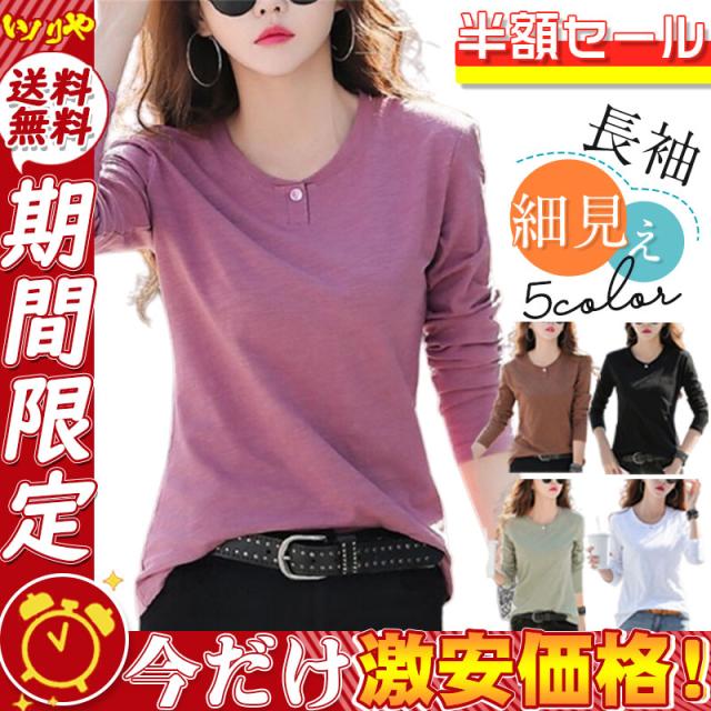 レディース　トップス　2点　新品　フォロー割-200円まとめ割-400円 47sept21rcsdds01.jpg