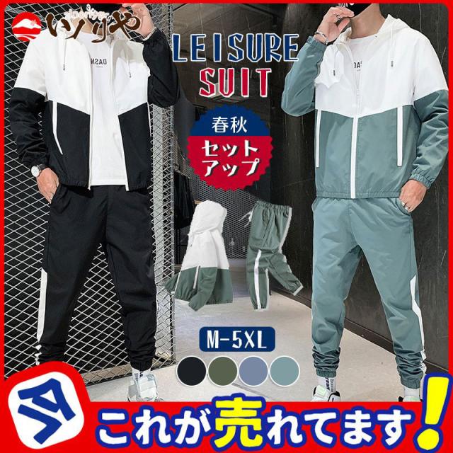 赤字覚悟 セットアップ メンズ 秋 春 ジップアップ パーカー
