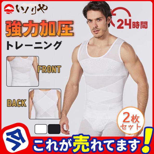 加圧インナー メンズ セットアップ ２点セット スポーツウェア 加圧シャツ 半袖 加圧シャツ メンズ 2枚セット 加圧インナー Tシャツ タンク