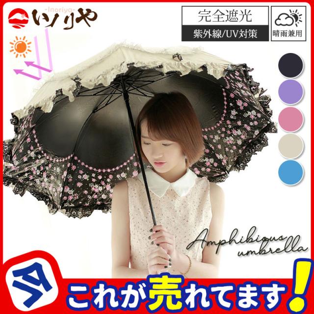 ★新品★HANWAY　晴雨兼用　高級日傘　楽折　フリル　ロゴ柄　大きいサイズ 晴雨兼用 折りたたみ日傘】ハンウェイ（HANWAY）Eyelashes