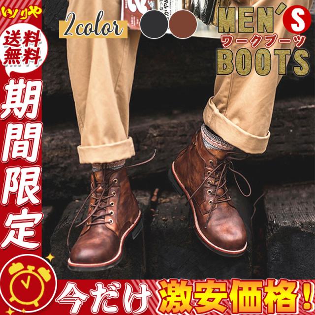 ワークブーツ メンズ トレッキングシューズ 登山靴 カジュアル