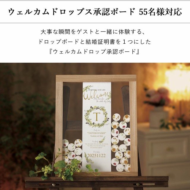 印象のデザイン ハートウェディングドロップス約55名様用 （ハートフレーム 木目 ウェルカムボード