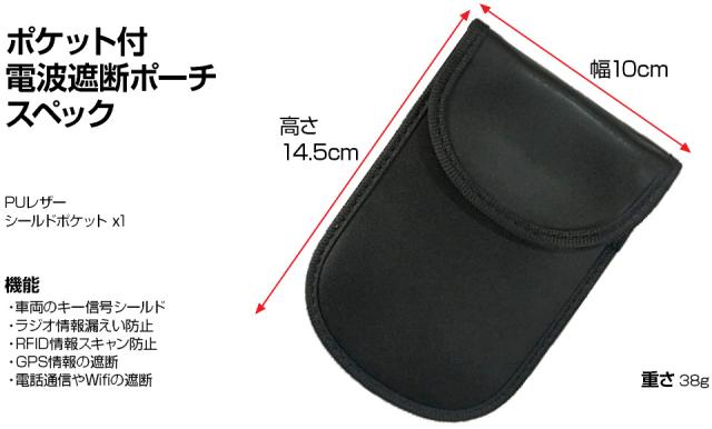 スマートキー電波遮断ポーチ車盗難リレーアタック・非接触スキミング等の防止防犯