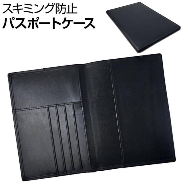パスポートカバーパスポートケースメンズ&レディーススキミング防止機能付き(RFIDガード)