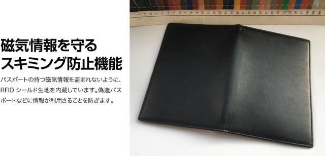 パスポートカバーパスポートケースメンズ&レディーススキミング防止機能付き(RFIDガード)