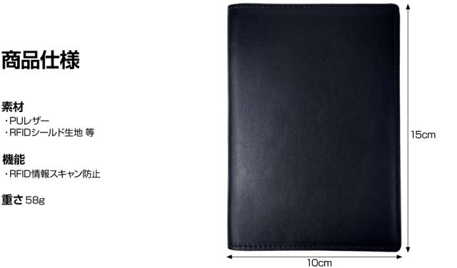 パスポートカバーパスポートケースメンズ&レディーススキミング防止機能付き(RFIDガード)
