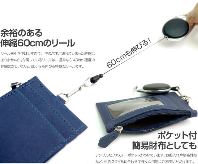 パスケース リール付き 定期入れ 多機能 60cmロングリールストラップ付き