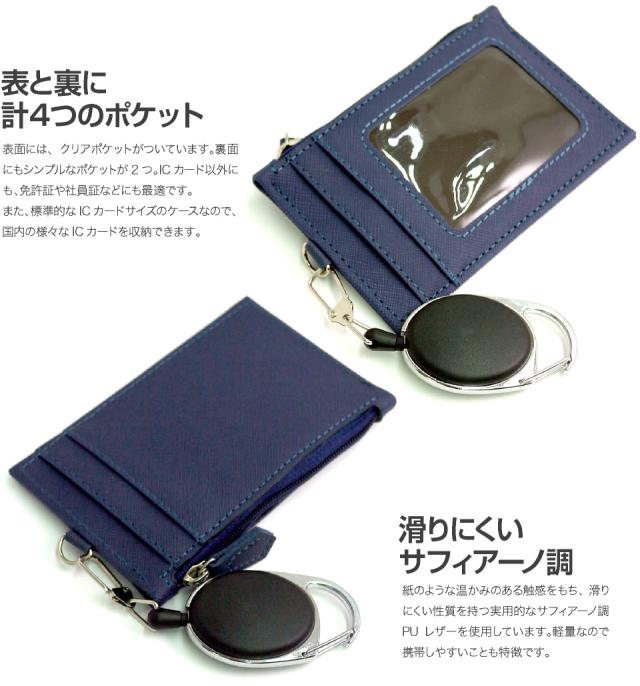 パスケース リール付き 定期入れ 多機能 60cmロングリールストラップ付き