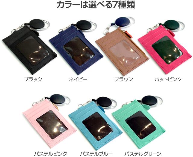 パスケース リール付き 定期入れ 多機能 60cmロングリールストラップ付き