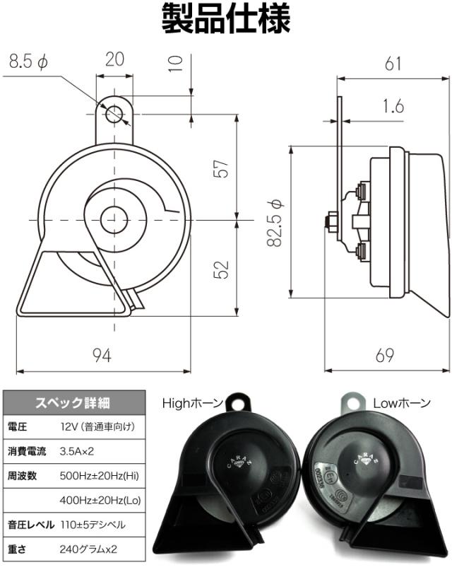 GOKUON 極音ホーン 2個セット　ステッカーなし 車　ホーン　クラクション GOKUON 極音ホーン 2個セット ステッカーなし 車 ホーン