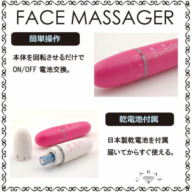 フェイスマッサージ器 フェイス マッサージ マッサージ機