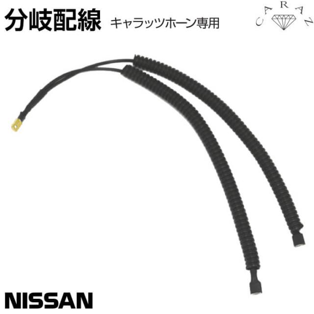 配線セット