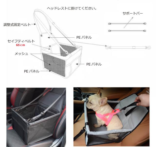 犬用 ドライブボックス シートベルト付き 折りたたみ式 メッシュ ゲージ コンパクト 犬・猫 小型犬等