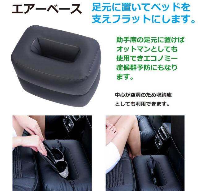 エアーベッド 後部座席用 シングル 90x185cm 車中泊 キャンプ用 耐久性抜群 補修キット付属 電動ポンプ付属