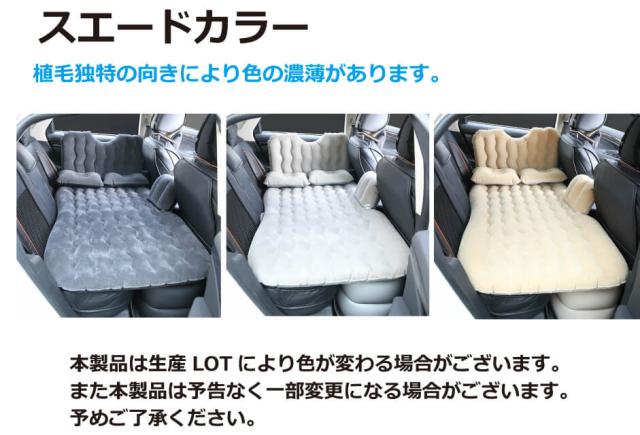 エアーベッド 後部座席用 シングル 90x185cm 車中泊 キャンプ用 耐久性抜群 補修キット付属 電動ポンプ付属