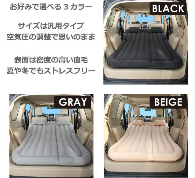 エアーベッド SUV シングル セミダブル 135x175cm 15cm厚 車中泊 キャンプ用 耐久性 電動ポンプ付属 枕・補修キット・収納バッグ