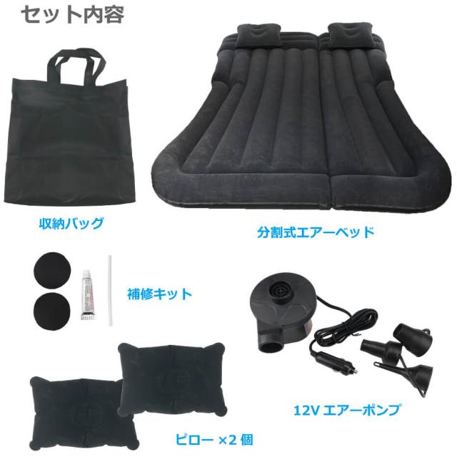 エアーベッド SUV シングル セミダブル 135x175cm 15cm厚 車中泊 キャンプ用 耐久性 電動ポンプ付属 枕・補修キット・収納バッグ