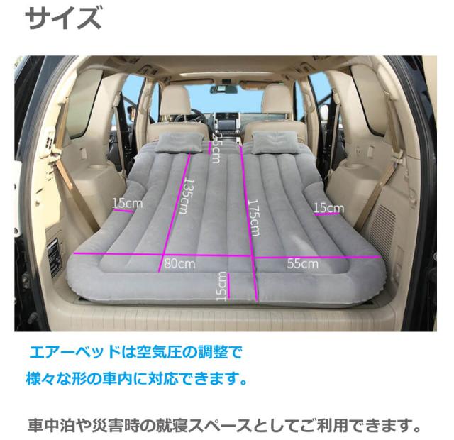 エアーベッド SUV シングル セミダブル 135x175cm 15cm厚 車中泊 キャンプ用 耐久性 電動ポンプ付属 枕・補修キット・収納バッグ
