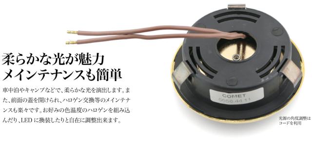 ルームランプ DC 12V 10W 埋込み 可変式 ハロゲンライト ゴールド 車載 増設 汎用 カーアクセサリー ハイエース 車中泊 キャンピングカー 船舶 自動車 埋め込み トラック