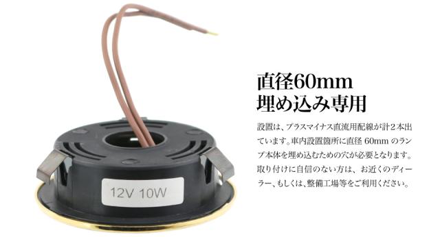 ルームランプ DC 12V 10W 埋込み 可変式 ハロゲンライト ゴールド 車載 増設 汎用 カーアクセサリー ハイエース 車中泊 キャンピングカー 船舶 自動車 埋め込み トラック