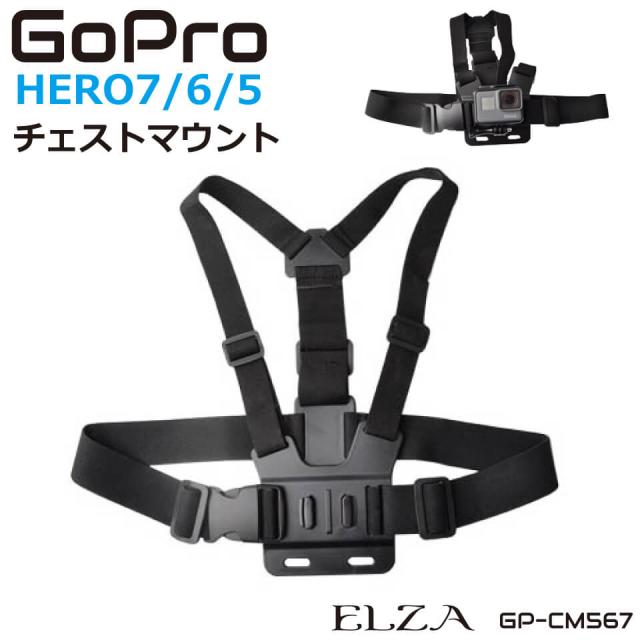 GoPro アクセサリー チェストマウントハーネス 登山 スカイダイビング アクティビティ Hero7 Black Hero6 Hero5