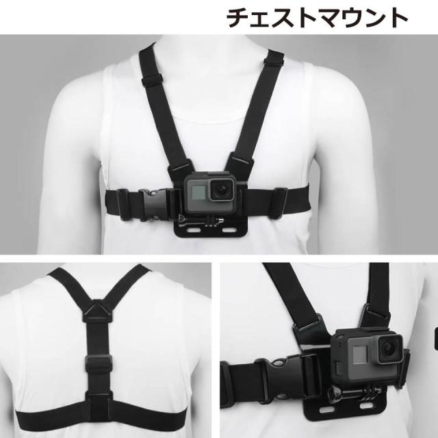 GoPro アクセサリー チェストマウントハーネス 登山 スカイダイビング アクティビティ Hero7 Black Hero6 Hero5