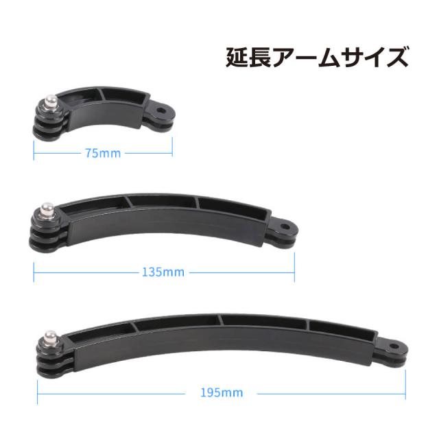 GoPro アクセサリー 延長アーム 3本セット ロングアーム Hero7 Black Hero6 Hero5