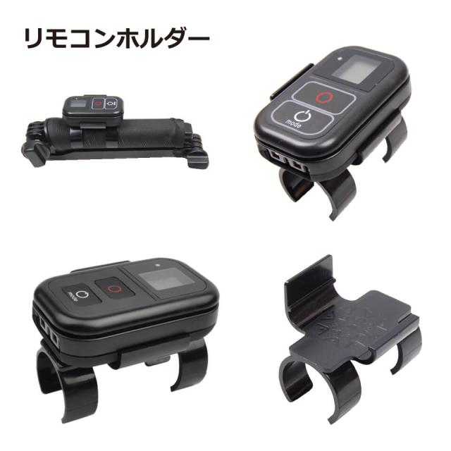 GoPro アクセサリー リモコンホルダー 自撮り棒用 Hero7 Black Hero6 Hero5