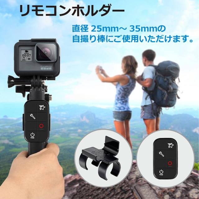 GoPro アクセサリー リモコンホルダー 自撮り棒用 Hero7 Black Hero6 Hero5