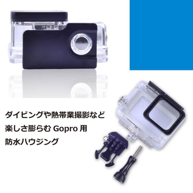 GoPro 防水ケース 防水ハウジングケース 水深40m ダイビング 釣り(水中確認) 熱帯魚撮影 Hero7 Black Hero6 Hero5 GP-WH567