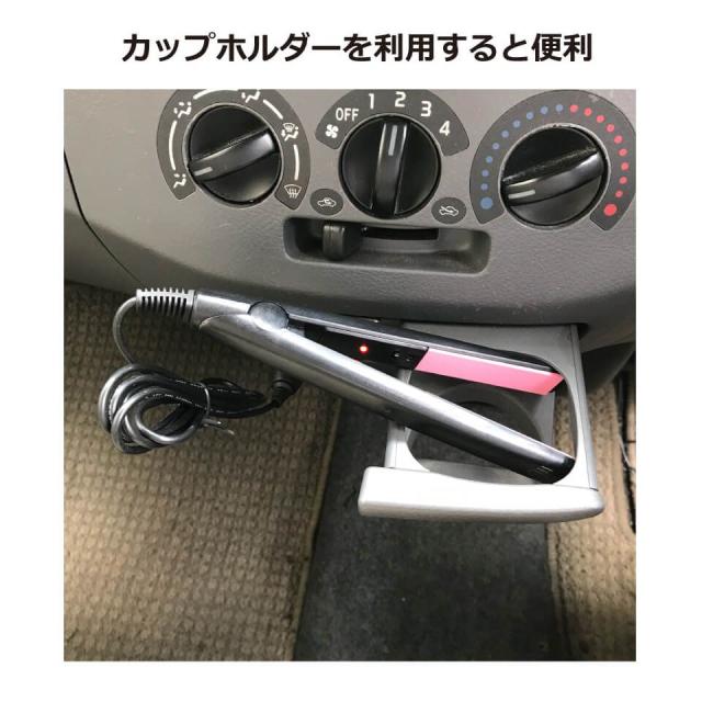 自動車用 ストレート ヘアアイロン 12V ミニ 車中泊 220℃ シガーソケット