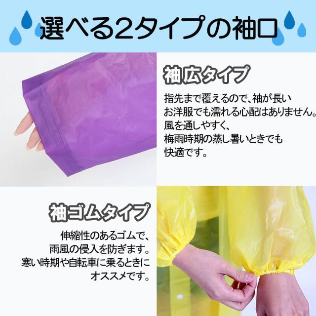 レインコート レインポンチョ ユニセックス 袖口2タイプ 全11色 レディース メンズ 男女兼用 ロング 袖付き 合羽 傘 自転車 バイク カッパ ゴム袖 防水 軽量 アウトドア 通学 通勤 フェス レジャー 梅雨対策 RN-RC700 送料無料
